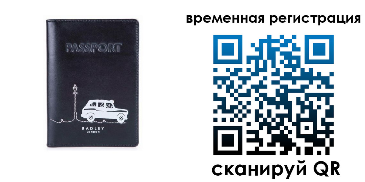 прописка от собственника в Шилке