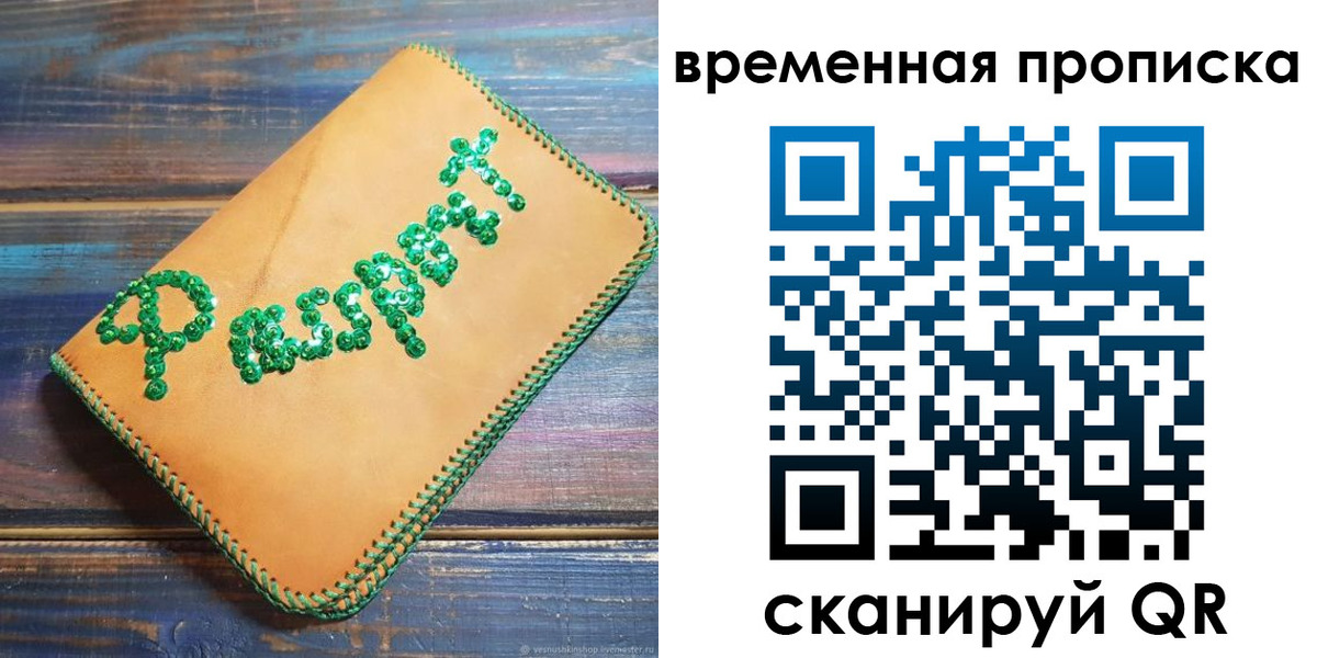 регистрация в Шилке