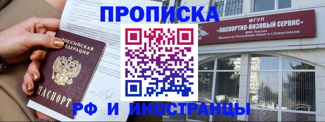 временная регистрация адрес в Шилке