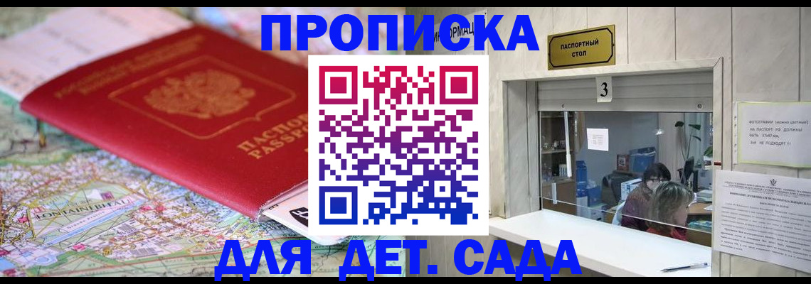 регистрация в Шилке